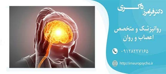 درمان سردرد با طب سوزنی