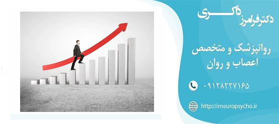 راههای افزایش اعتماد به نفس
