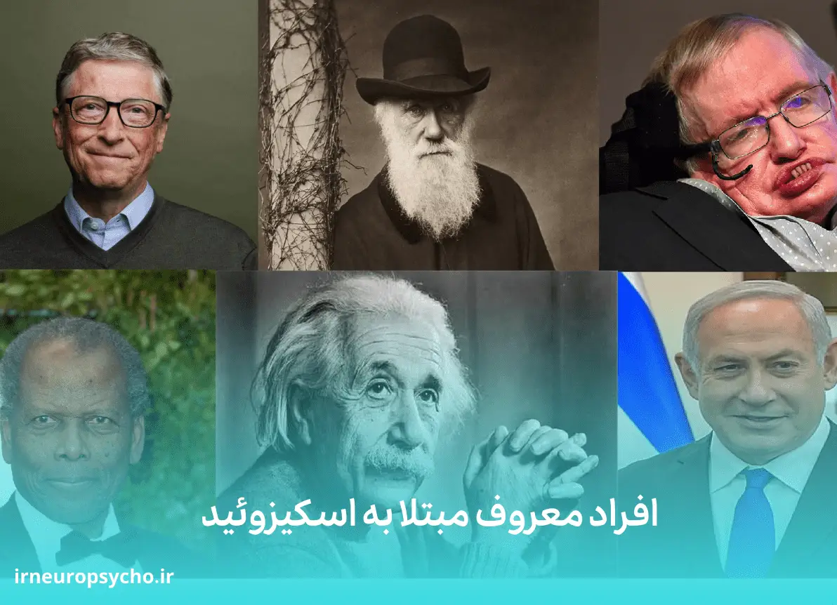 اختلال شخصیت اسکیزوئید