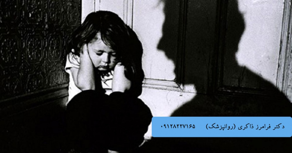 کودک آزاری