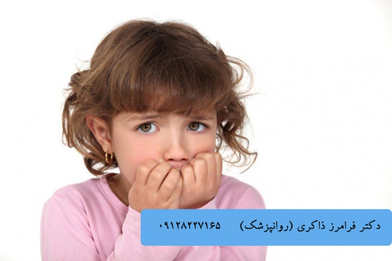 اختلال فوبیا phobia در کودکان