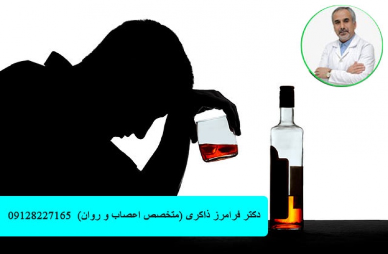 درمان اختلالات مصرف الکل