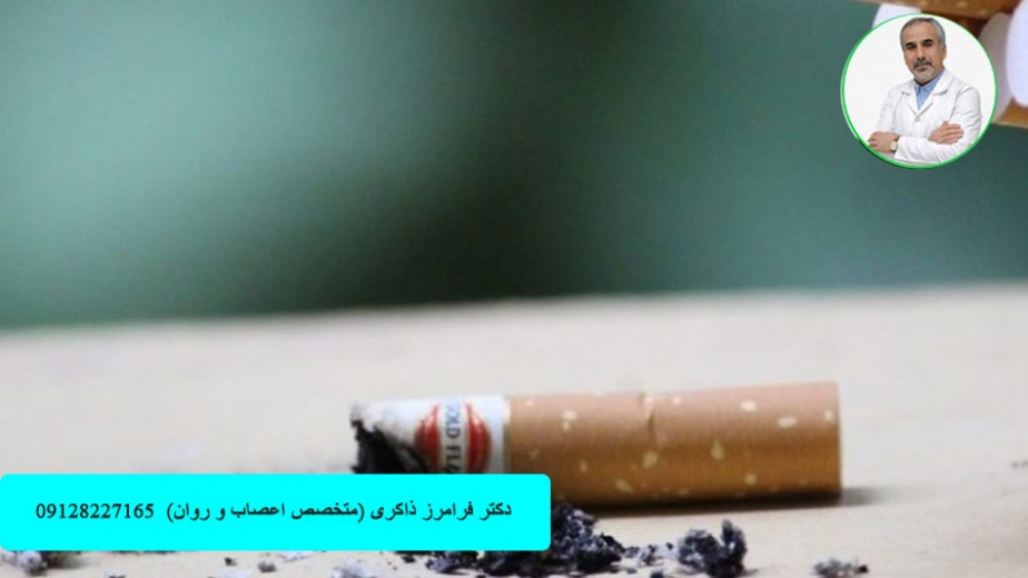 درمان اختلالات مرتبط با مصرف مواد مخدر و نیکوتین