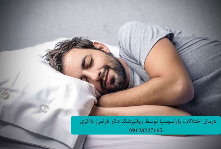 اختلال خواب پریشی یا (پاراسومنیا Parasomnias)