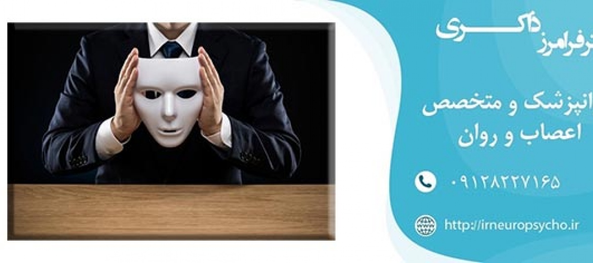 آشنایی با انواع اختلالات روانی