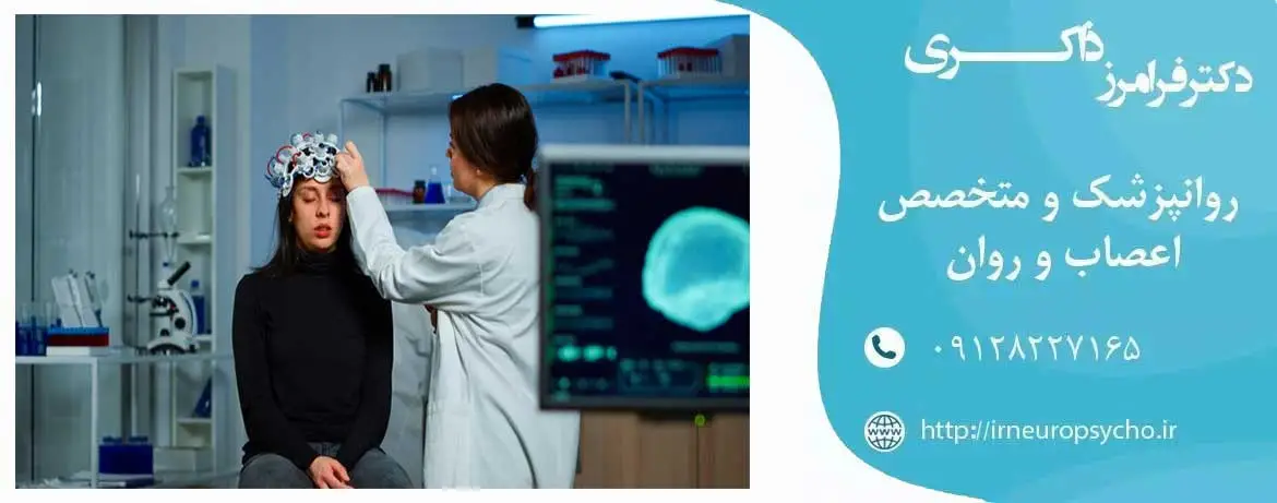 نوروفیدبک، قطعی ترین روش درمان استرس و اضطراب